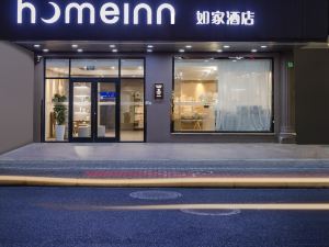 Home Inn (Shanghai Pudong Chuanhuang Road Chuansha Metro Station)