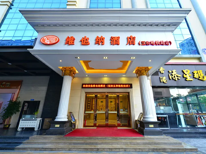 Vienna Hotel (Shenzhen Huawei Wuhe Avenue Bantian North Subway Station)