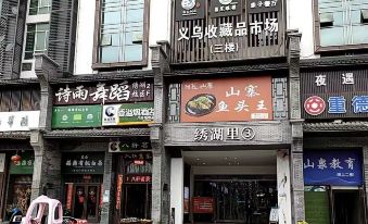 Hongyu Hotel (Yiwu Non-staple Food Market)