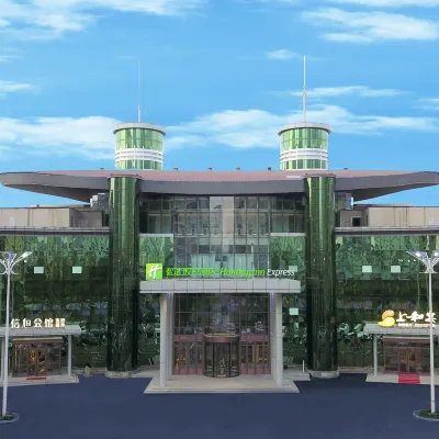 ホリデイ イン エクスプレスホテル（会展センター） ハルビン東駅 - 出口周辺のホテル