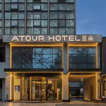 Atour Hotel (Chengdu Kuanzhai Alley) Các khách sạn gần Kuanzhai Alley