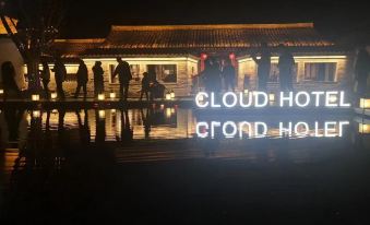 Ningbo Cloud Hotel (Cicheng Ancient County Chengchenghuang Temple)