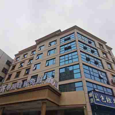 途客中國輕居酒店（百里奚南路南陽站店） Hotel Exterior