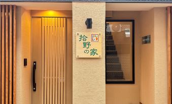 Shiye's House - Nihonbashi Station 1 min
