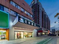 Huaqi Hotel Hotels in Huai'an