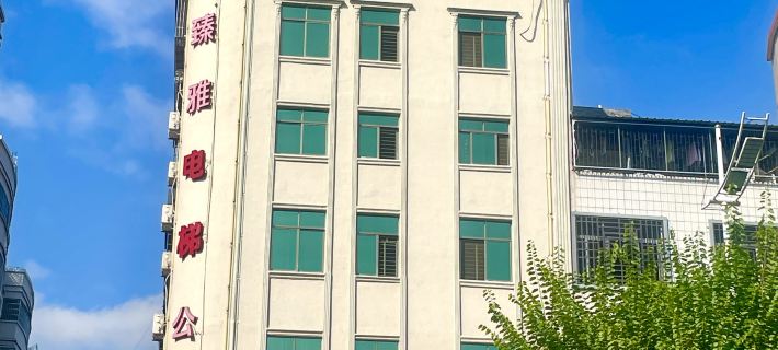 Wuhua Fengya Tourism Homestay Hotéis em Condado de Wuhua