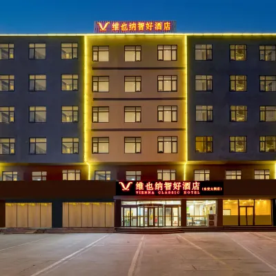 Vienna Classic Hotel (Botou Yong'an Street) Hotels near Botou Mosque
