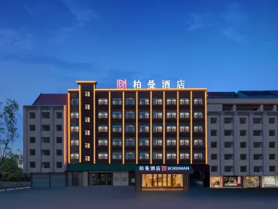 Borrman Hotel (Huanggang Wuxue Kanjiang Avenue)