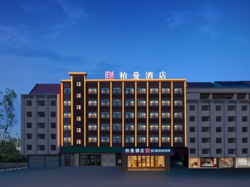 柏曼飯店（黃岡武穴刊江大道店） - 停車場