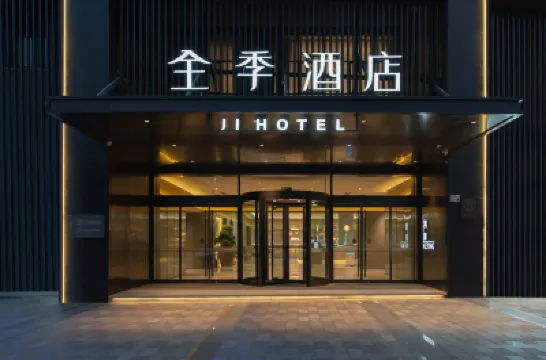 全季酒店（深圳華南城禾花地鐵站店） 鄰近華南城華盛奧特萊斯購物中心的酒店