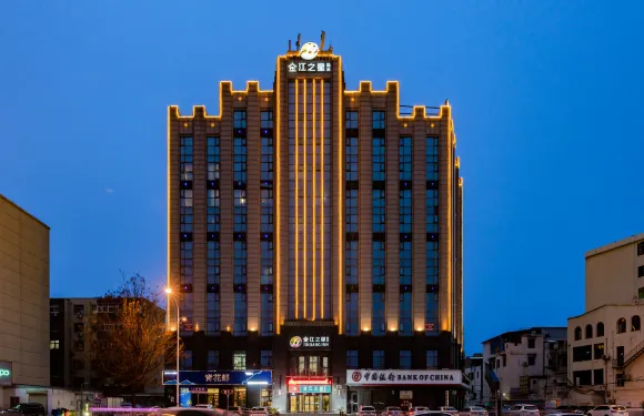 金江之星酒店（漯河站新天地商業步行街店）