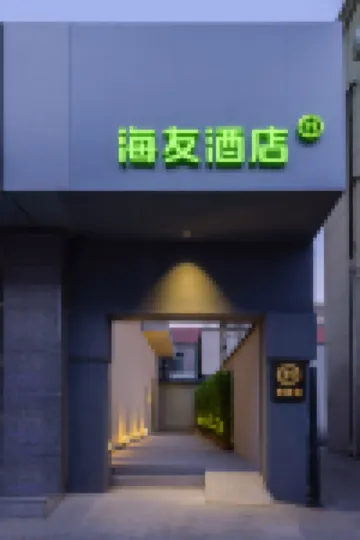 Hi Inn (Tianjin Wudadao Xiaobailou) Hoteles cerca de Qing Wang Fu