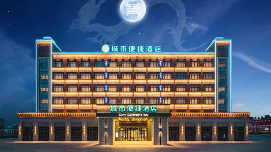 City Convenience Hotel (Hotan Yudu International Grand Bazaar)