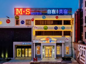 MEISU美宿飯店（南通濠河風景區姚港路店）