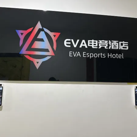 EVA E-sports Apartment (Datong South High-speed Railway Station)