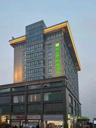 Ibis Styles Hotel (Yancheng Dongtai Gulou Pedestrian Street)