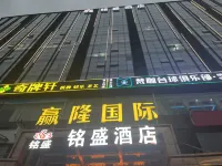 mingsheng Hotels (Dongguan Songshanhu Industrial Park Shop) Hotel in zona Songshanhu Passenger Transport Terminal