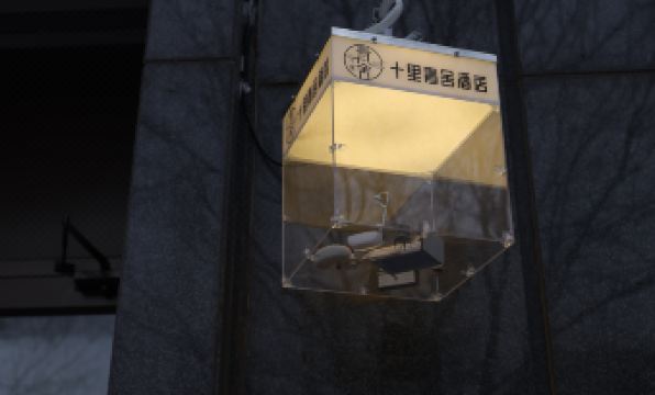 Shili Qingshe (Beijing Chaoyang High-speed Railway Shilipu Subway Station Branch)