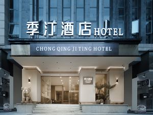 Jiting Hotel (Dianjiang High-speed Railway Station)