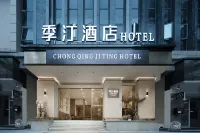 Jiting Hotel (Dianjiang High-speed Railway Station)