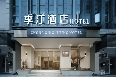 Jiting Hotel (Dianjiang High-speed Railway Station)