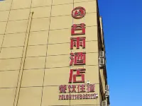 Ganquan Guyu Hotel