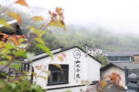 Shanye Courtyard House Homestay