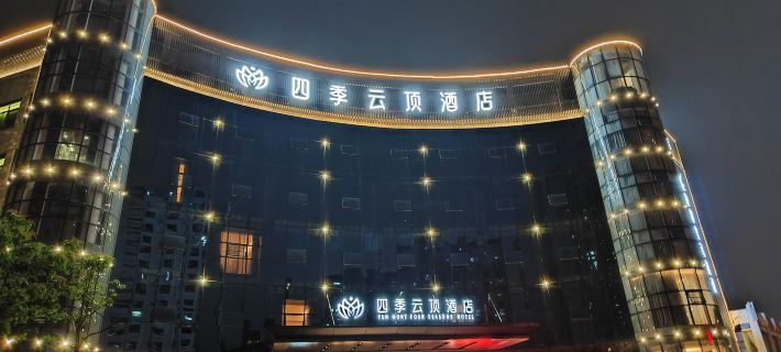 Xinyu Four Seasons Genting Hotel Hotels in Xinyu