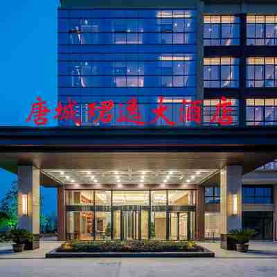 唐城珺逸大酒店 Hotel Exterior