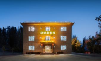 Dunhuang Hutaoli Inn
