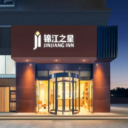 Jinjiang Inn Отели в г. Цзяшань