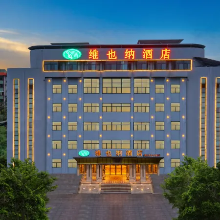 Vienna Hotel (Chongqing BishanCentral Street ) Отели рядом с достопримечательностью «CPC Bishan County Committee Party School»