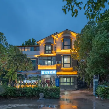 Shuyuan Light Luxury Hotel Отели рядом с достопримечательностью «Отель Cai Jianguo - Конференц-зал»