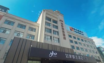 Homeinn Plus(Mishan Railway Station Dong'an Street Department Store)