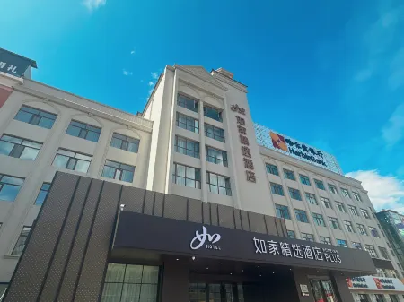 Homeinn Plus(Mishan Railway Station Dong'an Street Department Store)