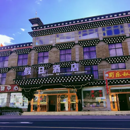 Daocheng Sangdui Zaxi Holiday Homestay