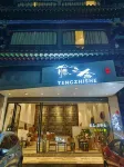 TEN ZHI SHE Các khách sạn gần Chuandong Anti-Japanese Relic Site