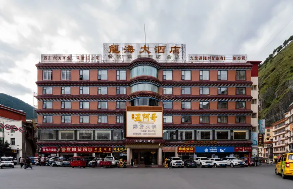 九龍龍海大酒店