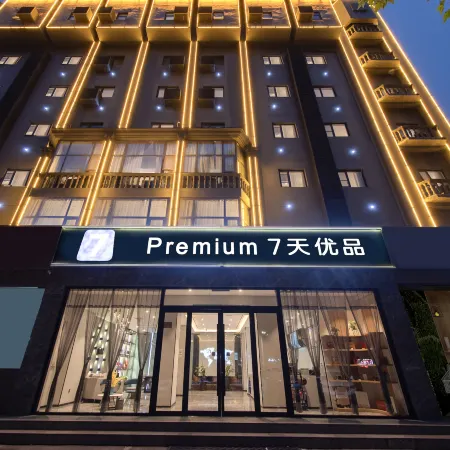 7 Days Premium (Jiaozuo Railway Station Jianshe Road)