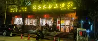Weimei Boutique Apartment (Shanwei Shop) - Auberges