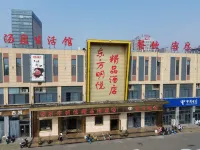 Oriental Mingyue Boutique Hotel (Dezhou New Oriental Commercial Plaza store) - 3 stelle