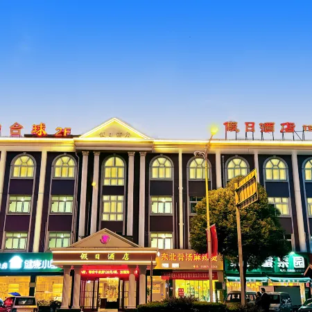 Cixi Holiday Inn