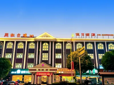 假日飯店（寧波慈溪店） 峙山公園附近的飯店
