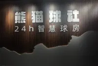 梵泊飯店（湛江金沙灣店）