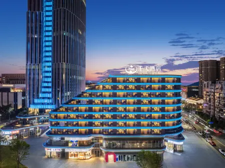 Yibin Qianyi Hotel Отели рядом с достопримечательностью «Li Zhuang Lv You»