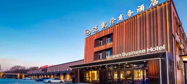 Harbin Airport McLaren Hotel (Airport T2 Terminal) Hotéis em Harbin