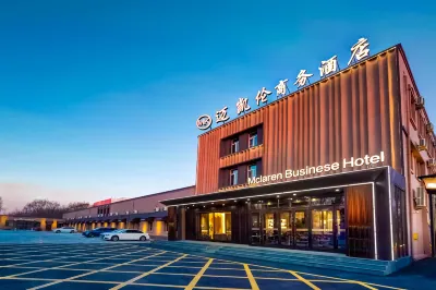 哈爾濱機場邁凱倫飯店（太平國際機場店） 哈爾濱太平國際機場附近的飯店