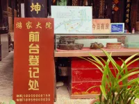 Changting Youjia Courtyard