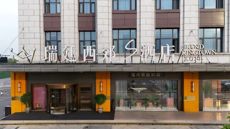 GRAND KING TOWN S HOTEL（Xixi Wetland Branc）