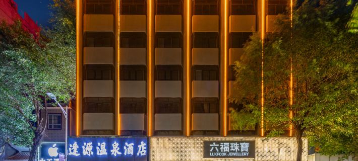 FengyuanHotSpringHote Hotels in Fengshun